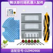 千織屋 科沃斯 Ecovacs 掃地機器人 OZMO 900 主刷 邊刷 濾網 抹布