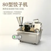 電動包餃子機器仿手工自動餃子機商用小型水餃機咖喱角鍋貼機（不含運9.26）