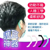 NEW STYLE 口罩護耳套 護耳神器 口罩耳朵減壓防勒耳 矽膠護耳套 防勒耳神器 口罩耳朵護套 隱形舒適 INS668