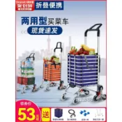 🎉可開發票🎉便攜購物車小推車網紅拉貨輕便拖車爬樓家用拉桿老人買菜車小拉車