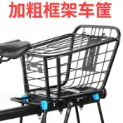 木語家居 自行車籃 自行車后車筐山地單車加粗后座籃折疊車籃子后貨架車框菜籃寵物籃【MJ19932】