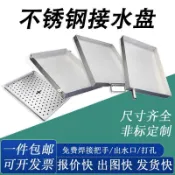 304不鏽鋼長方形接水盤 加厚防鏽商用接油盤 特大瀝水托盤餐飲廚房盛盤 設備機台集水槽訂做 特大訂製款訂做適用