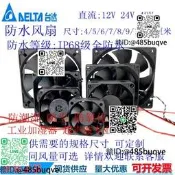 臺達IP68房誰風扇加濕器超音波噴霧器5V12V24V48V熱製冷通風機