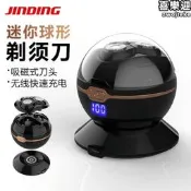 【三頭球形】電動刮鬍刀 男士電動剃鬚刀 迷你電鬍刀 無線充電鬍鬚刀 數顯刮鬍刀 便攜式刮鬍刀