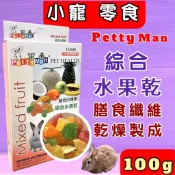 🍀小福袋🍀Petty Man《13-628PTM綜合水果乾100g包》小動物專用天然水果乾系列寵物鼠、兔子、蜜袋鼯皆可食