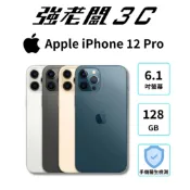 Apple iPhone 12 Pro 128GB/認證福利機/二手機/中古機/強老闆3C