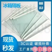 古書堂 【可開發票】冰箱隔板鋼化玻璃隔層板分隔板置物架層架用統帥保鮮冷凍通用