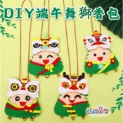 ♠益啟童樂♠ 端午節 手作 DIY 不織布 艾草 掛脖 香包 材料包 獅頭 粽子 醒獅 粽子香包 鈴鐺 手工藝 材料包