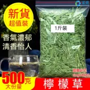 香茅 檸檬香茅 檸檬草 袋裝500g 香茅草 香茅茶 幹檸檬草 另售菊花茶 薄荷茶 金銀花茶 桂花茶 茉莉花茶 花草茶