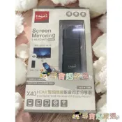 E-books HDMI雙頻無線影音同步分享器 X40 TV電視/投影機/顯示器 公司正品現貨 盒損良品現貨
