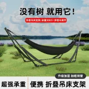 【防側翻折疊支架】吊床支架 戶外露營便攜吊椅 家用室內外兒童鞦韆 懶人搖椅 支撐架 露營躺椅