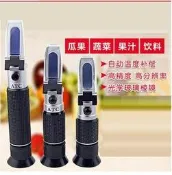 促銷價 售完為止 糖度計 精準 0~90% 折射儀 比重計 甜度計 切削液 手持式糖度計 0-90 Brix 濃度計
