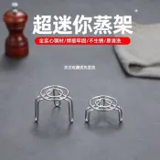 迷你蒸架 小號蒸格 不銹鋼蒸籠 高腳蒸籠架 養生電飯鍋 蒸菜 家用
