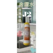【京綵直營】金鑽水 【J2濾心】 千山通用(CT-J20)~含運