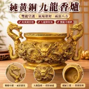 【純黃銅九龍擺件】銅香爐 神明香爐 淨香爐 客廳擺飾 佛堂 室內 雙龍香爐 燒香薰爐 特大號 插香爐