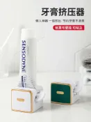 協貿國際日用品生活5館 牙膏擠壓器兒童擠牙膏神器懶人擠洗面奶小樣擠壓夾子手動牙膏夾子
