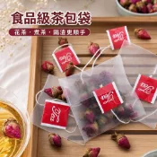 ✨臺灣出貨✨食品級茶包袋反折尼龍過濾袋花茶隔渣茶網袋一次性茶葉煮茶袋分裝滿額優惠