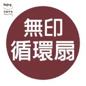 【無印良品-空氣循環扇輪子】MUJI 空氣循環扇 專用  PU輪5入、煞車輪3顆+活動輪2顆、適用無印良品大循環扇