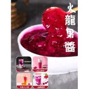 手工-火龍果鮮果醬、紅龍果醬