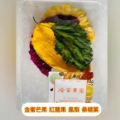 季節限定 獨家自產金蜜芒果乾 桑葚葉 紅龍果 鳳梨 果乾水