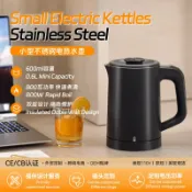 美規110V電熱水壺0.6L小型電水壺跨境外貿歐規英規現貨批發代發#Hi, 貼心優衣家居#