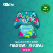 鼎盛貿易行 八位堂極限競速地平線6聯名燃云單充底座Xbox手把手把手柄電池大容量充電