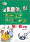 【三民網路書店】色+香家族：山梨酸鉀的Home Party（簡體書） 作者：韓微微