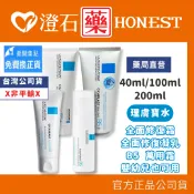 澄石藥局 現貨 正品 理膚寶水 全面修復霜 B5 B5+ 萬用膏 嬰兒屁屁膏 40ml 100ml 200ml 原廠公司貨 平輸
