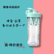 協貿國際日用品生活館 商場代購清倉甩賣!膳魔師專柜Tritan運動搖搖杯攪拌水杯子710ml