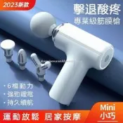 筋膜槍 按摩槍 按摩器 按摩 筋肉按摩機 筋膜按摩機 筋膜槍 迷你 電動按摩器 肩頸按摩器 情人節禮物