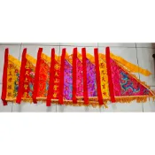 【靜福緣】精緻繡品 『H1尺3 平繡蔥神明令旗』玄天上帝池府千歲關聖帝君濟公禪師九天玄女廣澤尊王中壇元帥天上聖母瑤池金母
