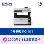飛鴿3C通訊 【升級5年保固】愛普生 EPSON L6490 四色防水 高速A4連續供墨傳真複合機 另需加購原廠墨水組*3【APP賺6%點數 領券最高折500】