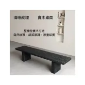 (店+)免運 侘寂風碳化原木長凳民宿休閒凳戶外長闆凳複古實木長椅炭燒長條凳 換鞋凳 長椅 長凳
