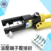 《利器五金》機械式 油壓剪 強力壓接鉗  端子壓接  壓接端子   端子鉗  壓接鉗  電線壓接 電纜壓接 HTC300
