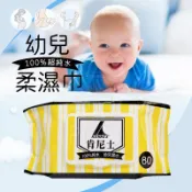 肯尼士濕紙巾 80抽 100%純水幼兒柔紙巾 寶寶濕紙巾 👶🏻 走道G