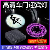 汽車用品🔥碳纖維卡夢車門迎賓燈 車門投影燈 開門感應燈 免接線 Toyota 納智捷本田日產福特福斯馬自達現代三菱超高