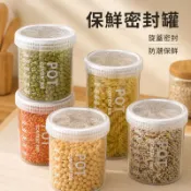 食品密封罐 廚房密封罐 雜糧罐 五穀雜糧收納罐 食品收納罐 密封收納罐 透明密封罐 塑膠密封罐 雜糧密封罐