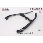 風翔勁裝『裝箱現貨』G6後扶手 改裝牛角後扶手 G6改裝尾翼 紅 黑 白 消光黑  水轉印卡夢紋路