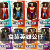 LGKAR批發 盒裝英雄公仔扭蛋玩具 超人公仔 娃娃機地攤禮物 兒童學生禮物WJ659