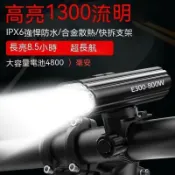 楓幕百貨 快速出貨!!!自行車燈 腳踏車燈 自行車前燈 單車頭燈 單車前燈 公路車燈 夜騎燈 手電筒 高亮自行車燈1800流明自行車