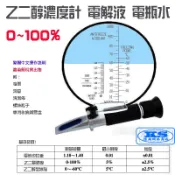 水箱精濃度計 0-100% 水箱精濃度 乙二醇冰點儀 電瓶水比重計 電解液 電瓶水 結冰點 丙二醇 水箱精三菱 KS優品