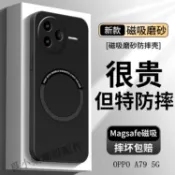 液態矽膠磁吸防摔手機殼適用OPPO A6X A6S A79 A78 A38 A5 pro A3pro 5G A3X A9