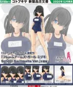 2026/12 預購！壽屋 FAG骨裝機娘 Mizuki 學校泳裝ver. FG196 組裝模型 (08186)