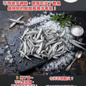 澎湖熟丁香魚 200g 熟丁香/丁香魚 熟凍鮮甜 不鹹無腥味 鈣質補充 炒花生香辣小魚乾 料理必備 高鈣小魚 煎炒蒸必備