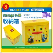 《我愛查理》💕附發票 漢神百貨 漢神 漢神巨蛋 來店禮 LEGO 樂高 收納箱 折疊收納箱 收藏箱 置物箱 收納盒