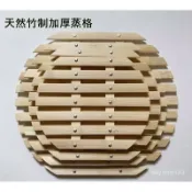 🔥熱💯不銹鋼籠屜隔水墊天然竹製蒸籠竹蒸片蒸格篦子炒鍋隔水墊蒸鍋蒸架 CSOI