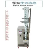 背封封口包裝機 手動投料 打包機 背封包裝機 