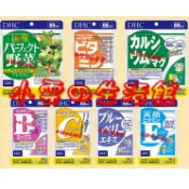 [空運直送] 日本代購 日本制DHC 60日 DHA 綜合維生素 維生素B 維生素C 維生素E 藍莓 鈣鎂 野菜