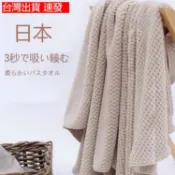 台灣出貨 菠蘿格大浴巾加厚比純棉吸水成人情侶毛巾嬰兒童家用三件套批發 浴巾 毛巾 大毛巾 日系純棉浴巾 浴室吸水大浴巾