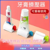 牙膏架 擠牙膏器 省牙膏 牙膏置物架 牙膏擠壓 擠牙膏神器 擠牙膏 擠壓器 牙膏收納 擠壓旋轉 旋轉擠壓器 軟管擠壓器